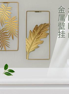 金属简约墙饰mural客厅卧室墙面壁挂创意背景墙铁艺叶子装饰挂件