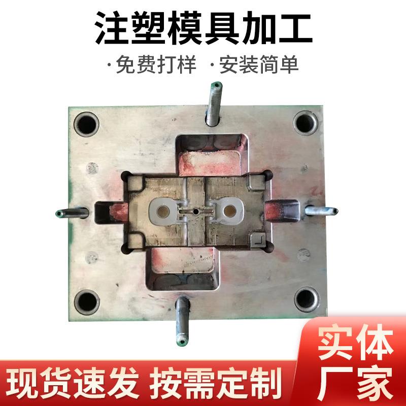 ABS塑料非标零件代加工橡塑阻燃电子电器外壳制作多型腔注塑模具