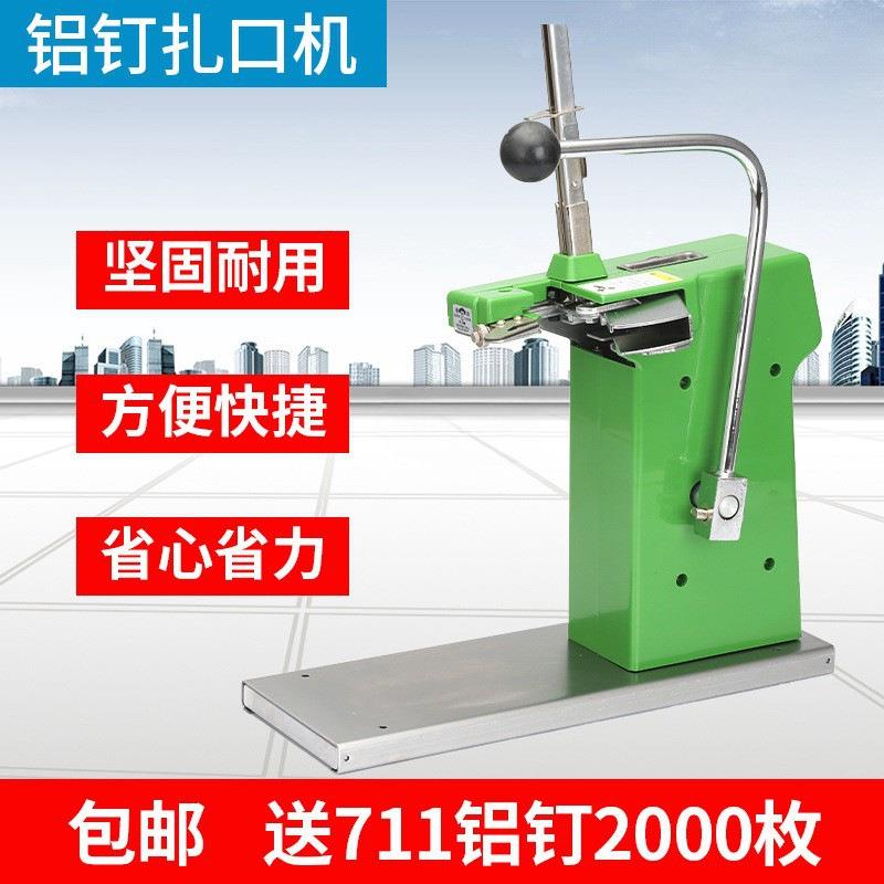 水果超市扎口机铝钉机-封口钉卡扣机打扣机连卷袋生鲜塑料面