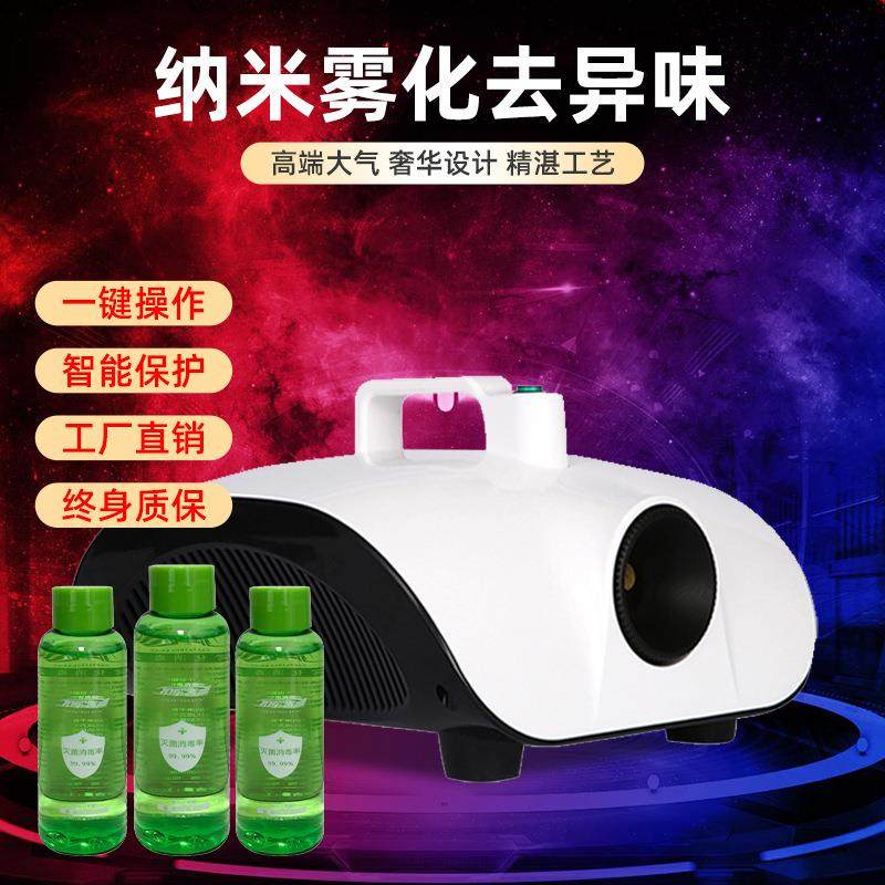 汽车雾化消毒机室内空调空气清新喷雾器360雾化机