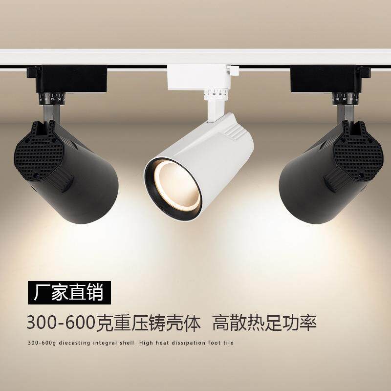 LED明装轨道射灯 服装店灯商场展厅展示灯商业照明轨道灯商用