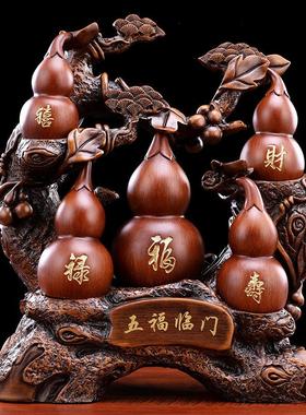 五福临门葫芦摆件玄关入户进门鞋柜客厅装饰新房搬家乔迁新居礼品