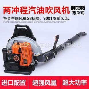 贝士特EB965大功率风力灭火机背负式 汽油吹风机森林消防除尘机