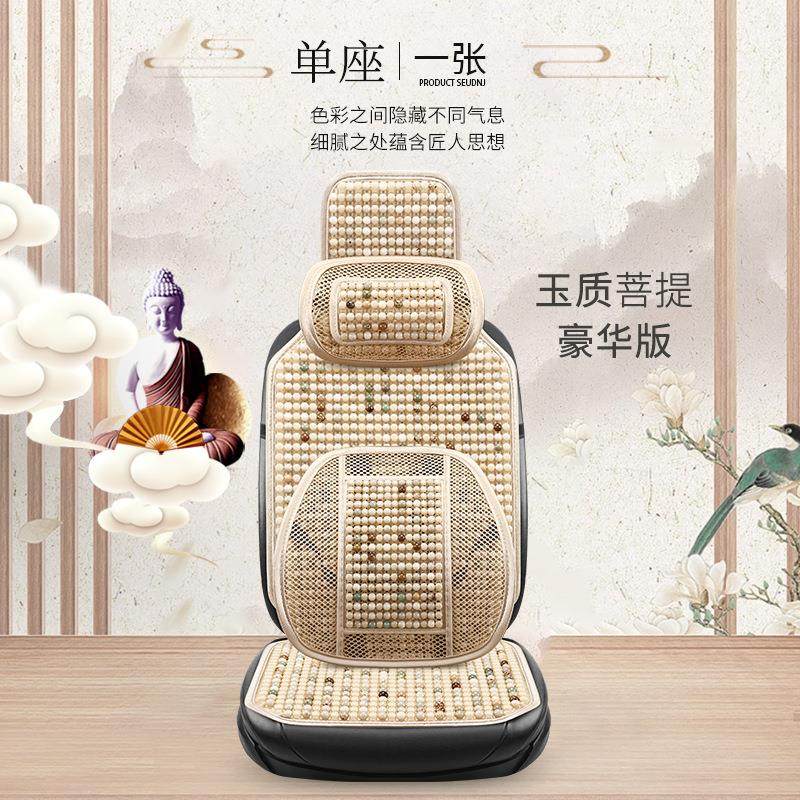 菩提子四季通用汽车坐垫舒服透气夏天珠子汽车座垫天然菩提珠子