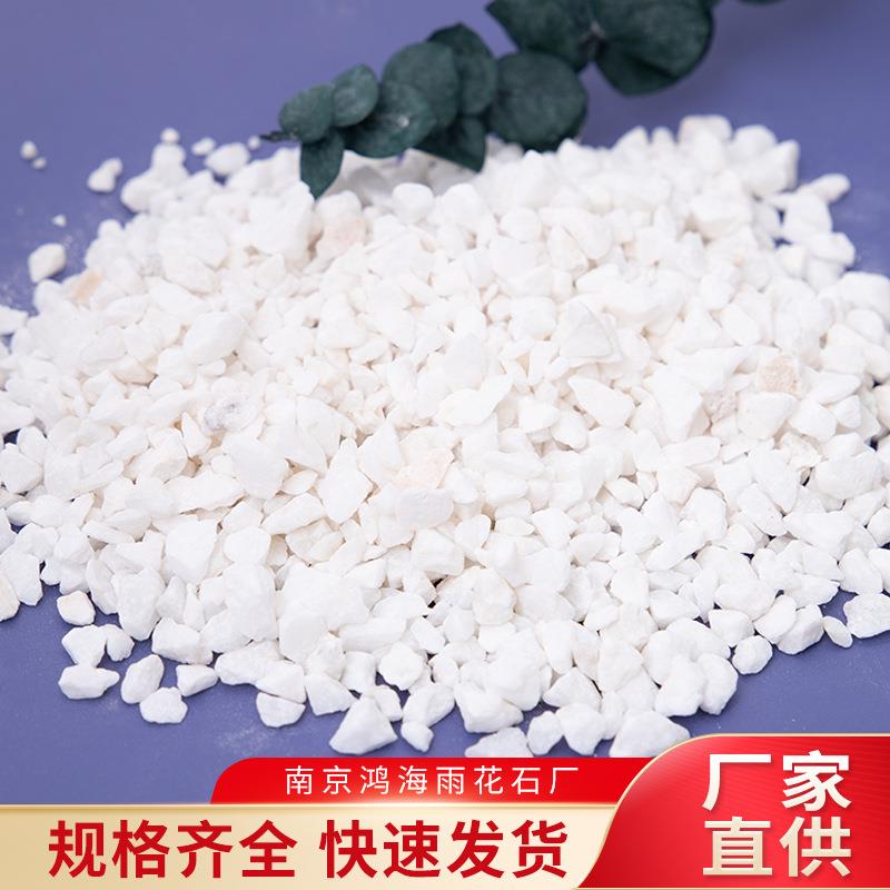 白色鹅卵石 雪花白 园艺盆栽多肉小石子庭院造景园林铺路机制石头