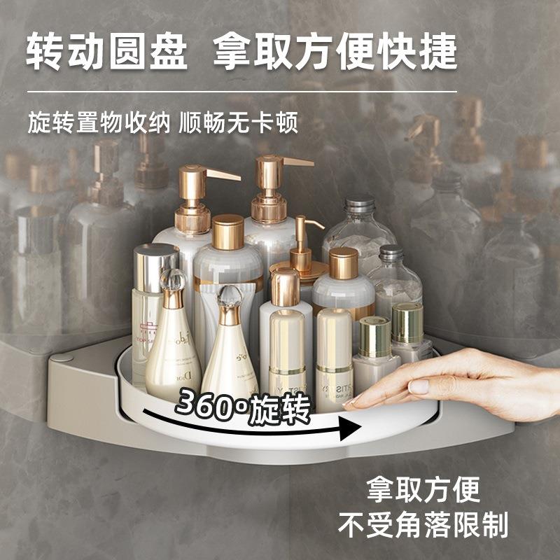 旋转卫生间三角置物架壁挂式浴室厕所免打孔墙上转角沐浴露收纳架
