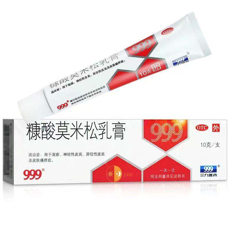 999 糠酸莫米松乳膏 10g*1支/盒 湿疹神经性皮炎皮肤瘙痒,OTC药品/国际医药,抗菌消炎,淘宝优惠券,粉丝福利购,淘宝优惠卷