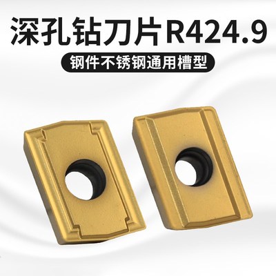 深孔钻刀片BTA钻头R424.9-180608-23/11T308H-P三角孔数控钻片