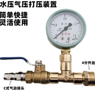 试压打压测压测漏气动打压阀组仪表工具水管ppr自来水管道地暖管