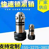 D16D28系列三维焊接平台夹具快速锁紧销沉头手柄销连接销磁性销