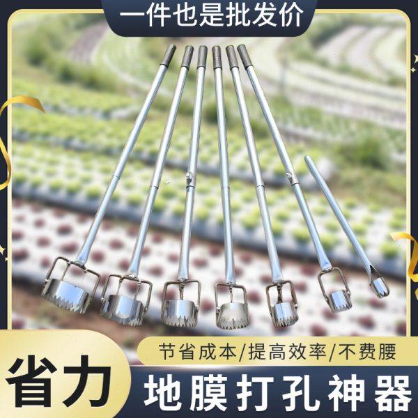新款地膜打孔神器破膜种植开孔戳膜打洞器大棚扎眼打眼器农用工具