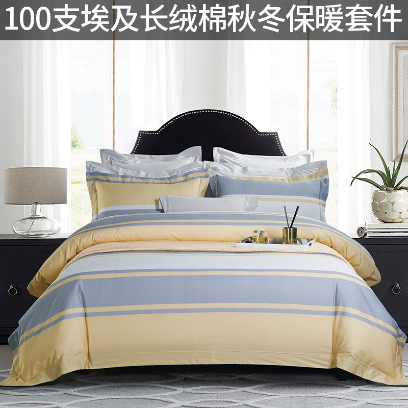 高端全棉轻磨毛四件n套高档裸睡长绒棉被套春秋季保暖床单床上用