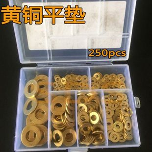 平垫圈平垫片纯黄铜华司介子金属平垫250pcs 铜垫片垫圈 M10