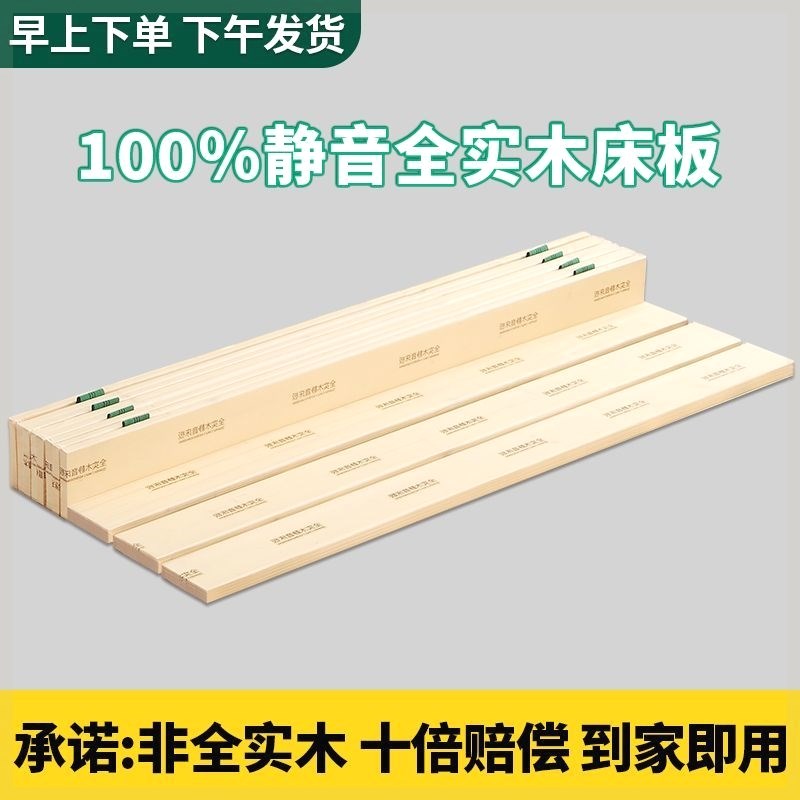 松木全实木静音床板双人t床榻榻米防潮神器折叠排骨架加密加厚定