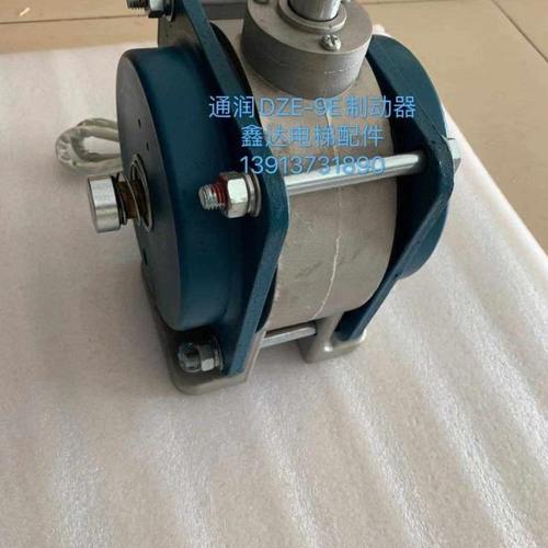 原装通润FYJ180/200主机抱闸DZE-9E制动器 通润DZE-9E抱闸制动器