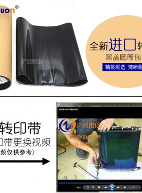 兼容震旦ADC307 C225 C456 C368 美能达C308转印带 转印膜 皮带