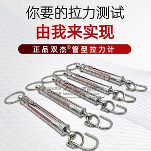 10N20N30N50N管形拉力机 双杰管型测力计弹簧拉力计LTZ