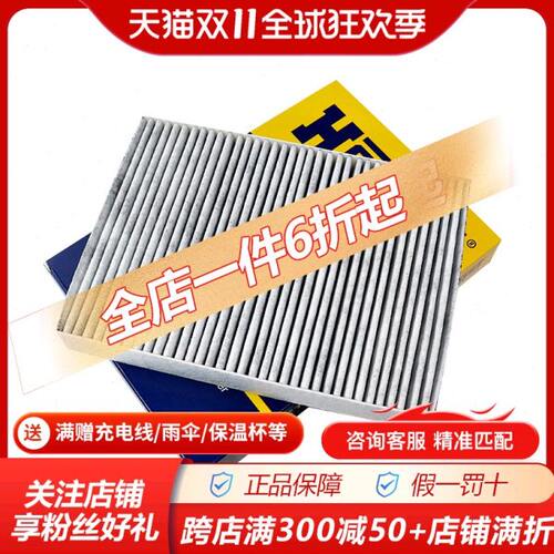 汉格斯特E1362LC适配14-16款奇骏保养专用空调滤芯格滤清器过滤网
