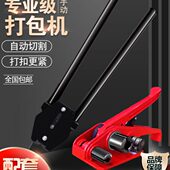 包邮 19塑钢带打包机拉紧器打包钳捆扎带收紧一体 手动打包机12