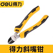 得力斜口钳6寸工业级老虎钳钢丝钳尖嘴钳斜嘴钳电工偏口钳子超硬