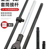 南豫气动加长杆中风炮套筒直杆3 4重型延长杆弯杆连接杆棘轮扳手