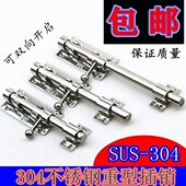 304不锈钢插销加厚防盗左右大门栓金属门扣木门挂锁上下天地门闩