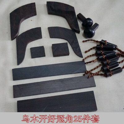 古琴通用配件乌木冠角岳山雁足琴轸九件套紫光檀斫琴材料27件套