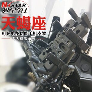 摩托车手机导航支架金属充电一体多功能GPS导航仪对讲机机车通用
