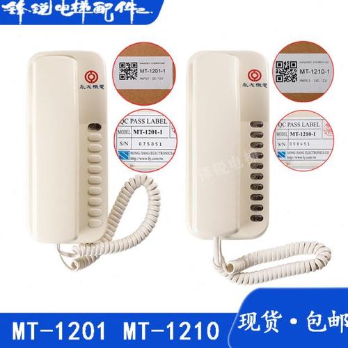 永大电梯|MT-1201-1 对讲监控主机|MT-1210-1对讲电话|值班室对讲
