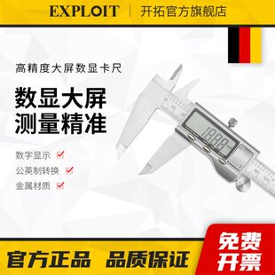 开拓电子数显游标卡尺高精度工业级测量数字显示油标游边150带表