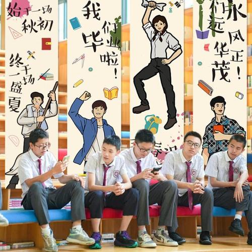 毕业季背景布学校小学幼儿园我们毕业啦挂布典礼班级教室氛围装饰