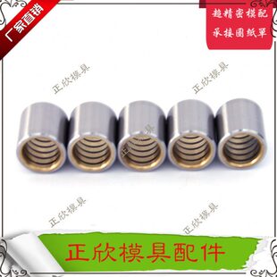 卸料板内导套SGCZ 高精度导柱导套无头 直身自润滑铜合金石墨导套