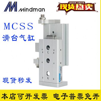 金器滑台气缸MCSS-6L/8/12/16/20/25L-10-20-30-40-50-75-100-AS