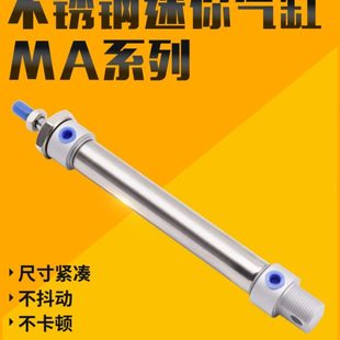25SX50 小型气动不锈钢迷你气缸MA16 75X100X150S