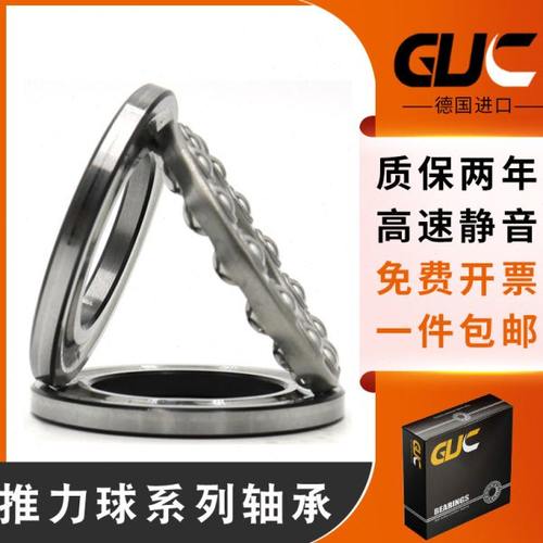 德国进口GUC平面推力球轴承 53311 53312 53313 53314U 53315