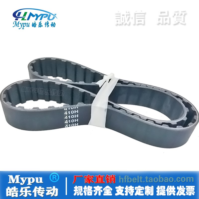 橡胶同步带 400H/405H/410H/415H/420H/425H/430RH/435H 传动/带