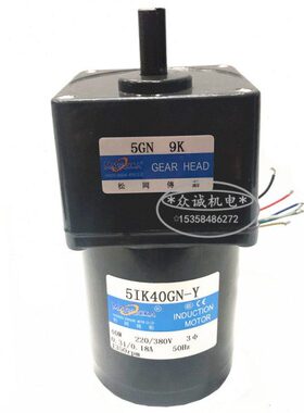 40W交流 380V 松冈传动 5IK40GN-Y 三相电机/齿轮减速电机5GN9K