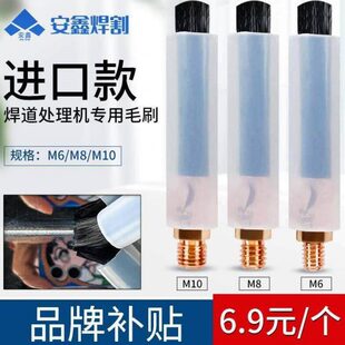 焊道处理机毛刷头不锈钢焊道清洗机毛刷抛光焊点焊缝专用配件6值
