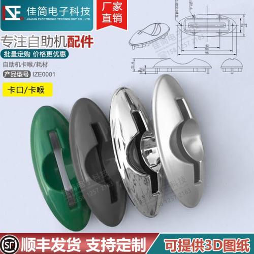 机柜驰卡创自读卡机开模公模塑料配件芯片卡入卡喉入读卡口插卡嘴