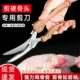 德国厨房剪刀家用强力鸡骨剪杀鱼烤肉剪鸡鸭鹅多功能大剪子食物用