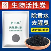 椰壳活性炭鱼缸过滤材料水族养鱼净化除腥臭黄水异味柱状颗粒散装