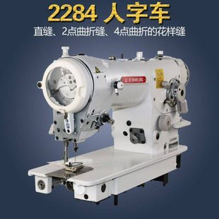 山菱高速直驱曲折缝纫机三步四点人字车三角针机2284缝纫机