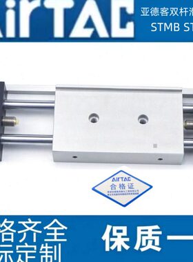亚德客双杆滑台气缸STMB STMS10/16/20/25X25X50X75X100X125X150S