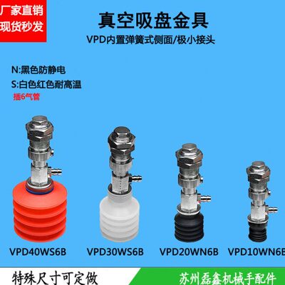 内置弹簧式侧面插6气管小接头VPD10/20/30/40WN(S)6B