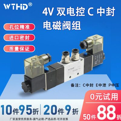 三位五通4V230C-08中封电磁阀4V230E中泄4V230P中压气动控制阀