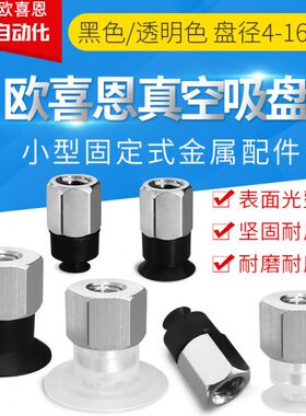 ZP3-T10/T13/T16UMN-B5内牙接头真空吸盘ZP3-T10 T13 T16UMGS-B5