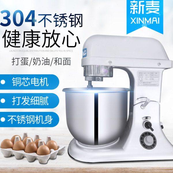 江苏新麦鲜奶机打蛋机商用5升打奶油机 家用厨师机多功能搅拌器