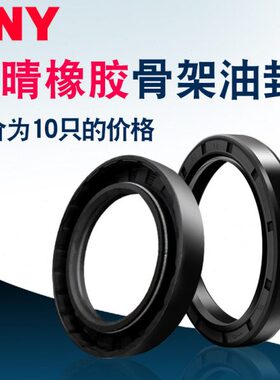 TC骨架油封95*110*115*120*125*130*135*140*145*150*8*10*12*14