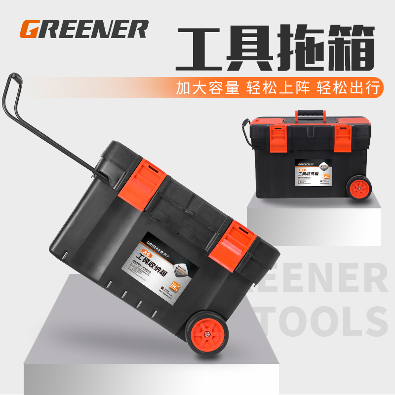 绿林工具拖箱型维修大号木工收纳箱大型带轮五R金工具箱拉杆式推