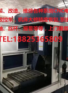 维修840D 810D数控系统操作面板按键 电BT40 BT50 BT30油冷机维修